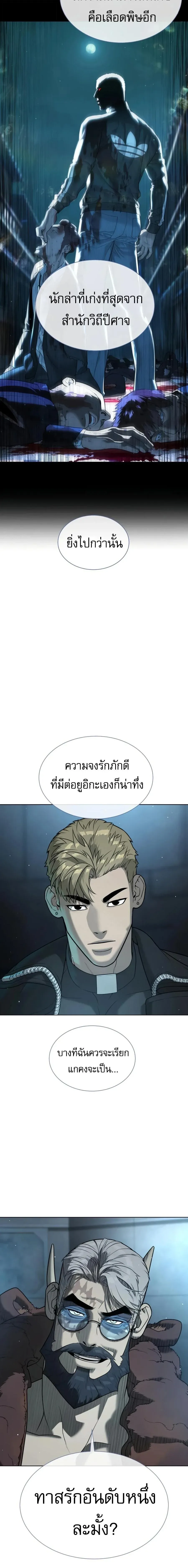Killer Peter Chap 129 - Next Chap 130