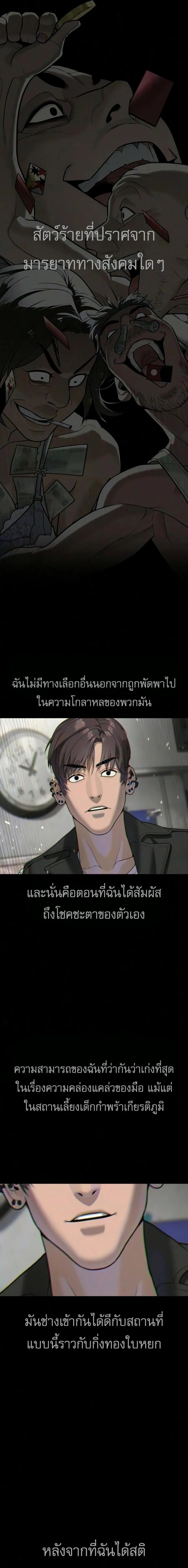 Killer Peter Chap 137 - Next Chap 138