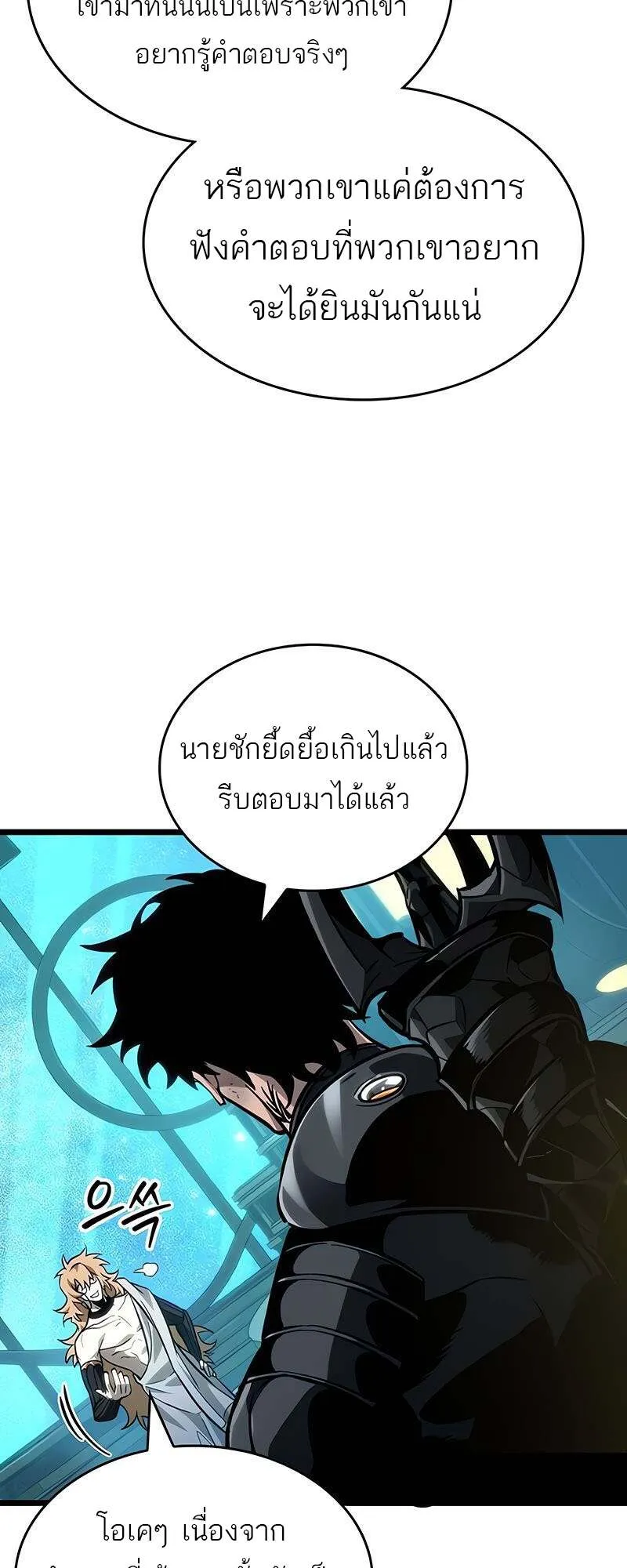 The World After the End Chap 165 - Next Chap 166