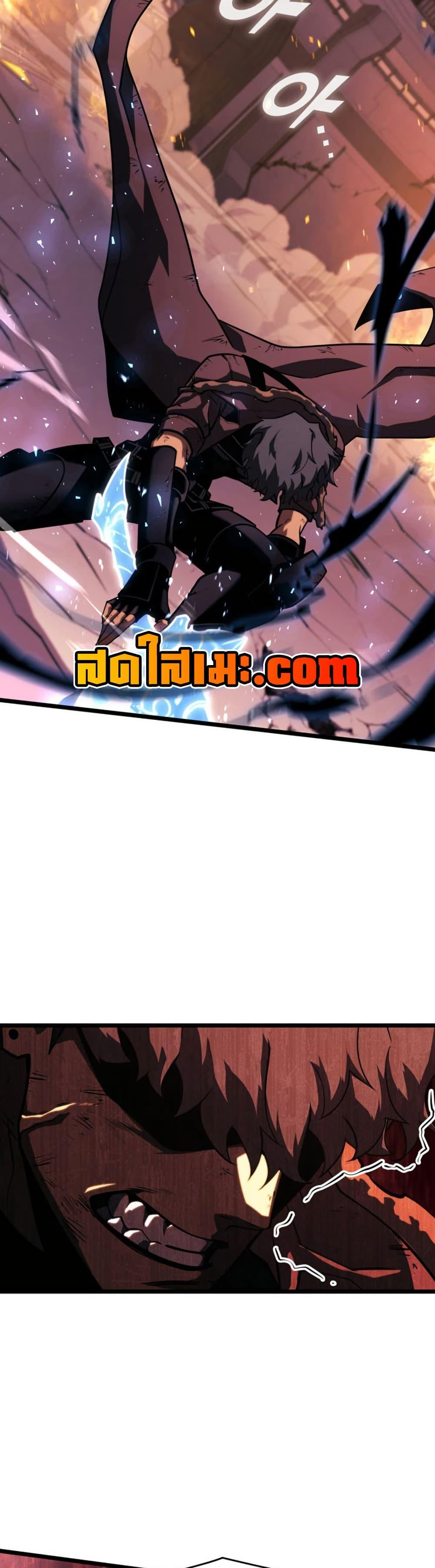 Villain is here Chap 173 - Next Chap 174