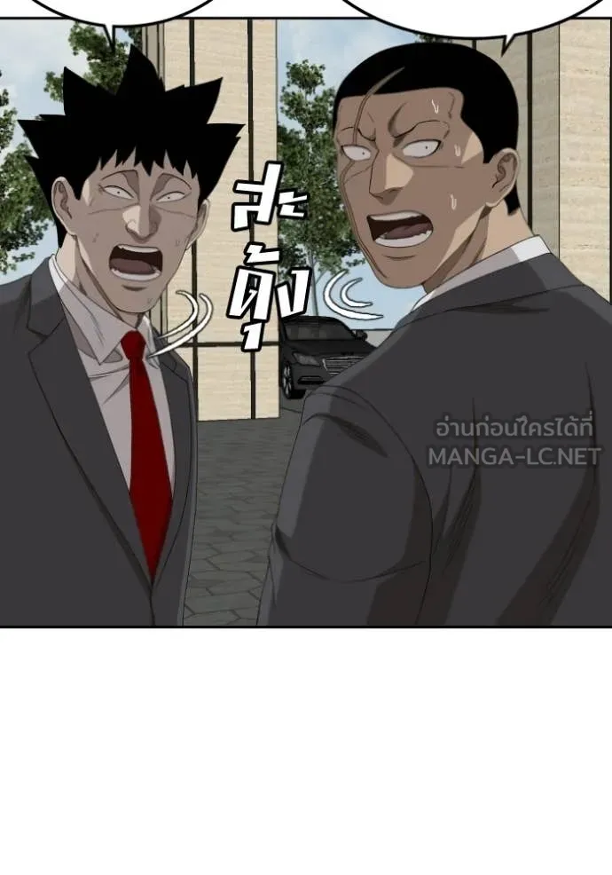 Bad Guy Chap 276 - Next Chap 277