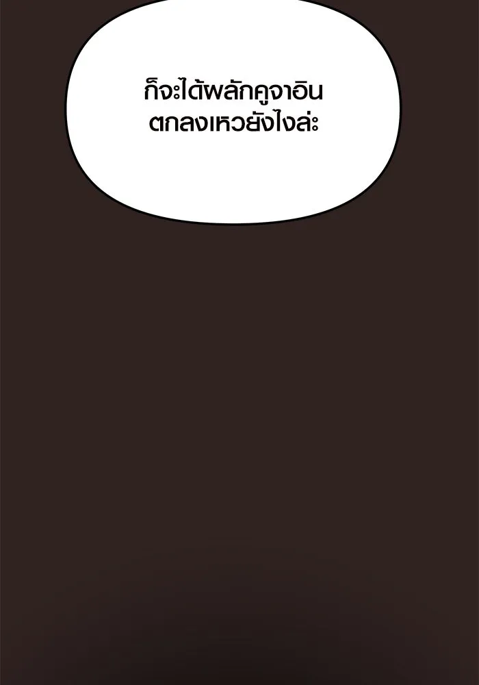 I Obtained a Mythic Item – พลิกชะตาคว้าไอเทมระดับเทพ Chap 76 - Next Chap 77