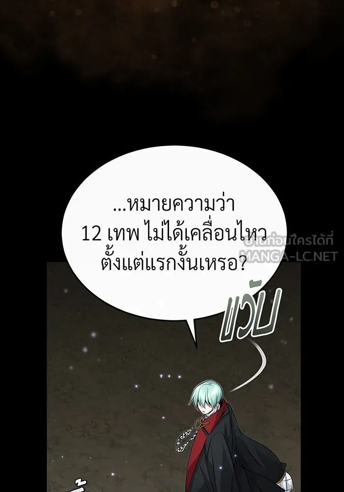 Seoul Station’s Necromancer Chap 96 - Next Chap 97