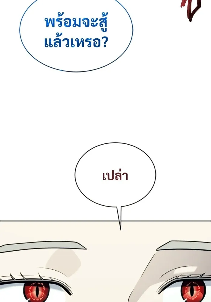 Urek Mazino : Tower of God – ทาวเวอร์ออฟก๊อด หอคอยเทพเจ้า : อูเร็ค มาซิโน่ Chap 51 - Next Chap 52