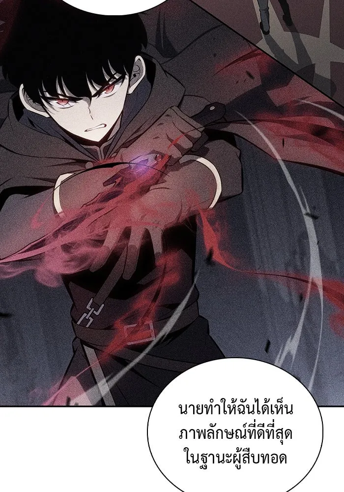 The Regressed Son of a Duke is an Assassin – ลูกชายคนเล็กของดยุกคือมือสังหาร Chap 26 - Next Chap 27
