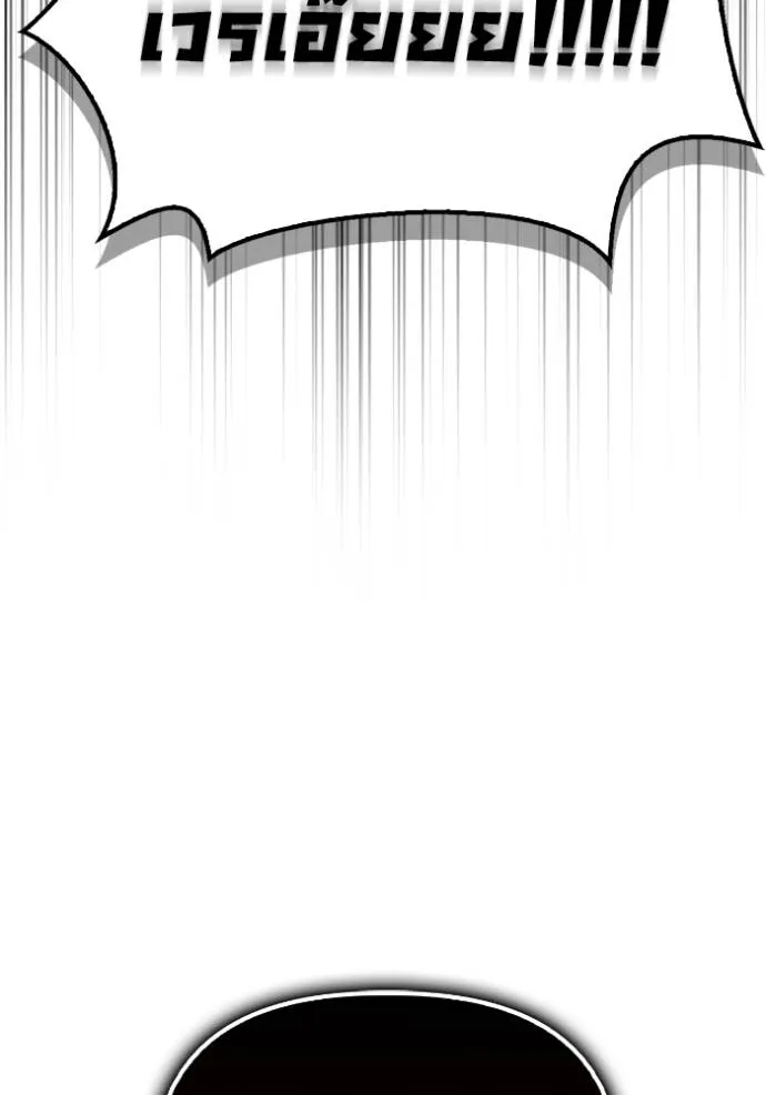 Superhuman Battlefield – เกมของยอดมนุษย์ Chap 136 - Next Chap 137