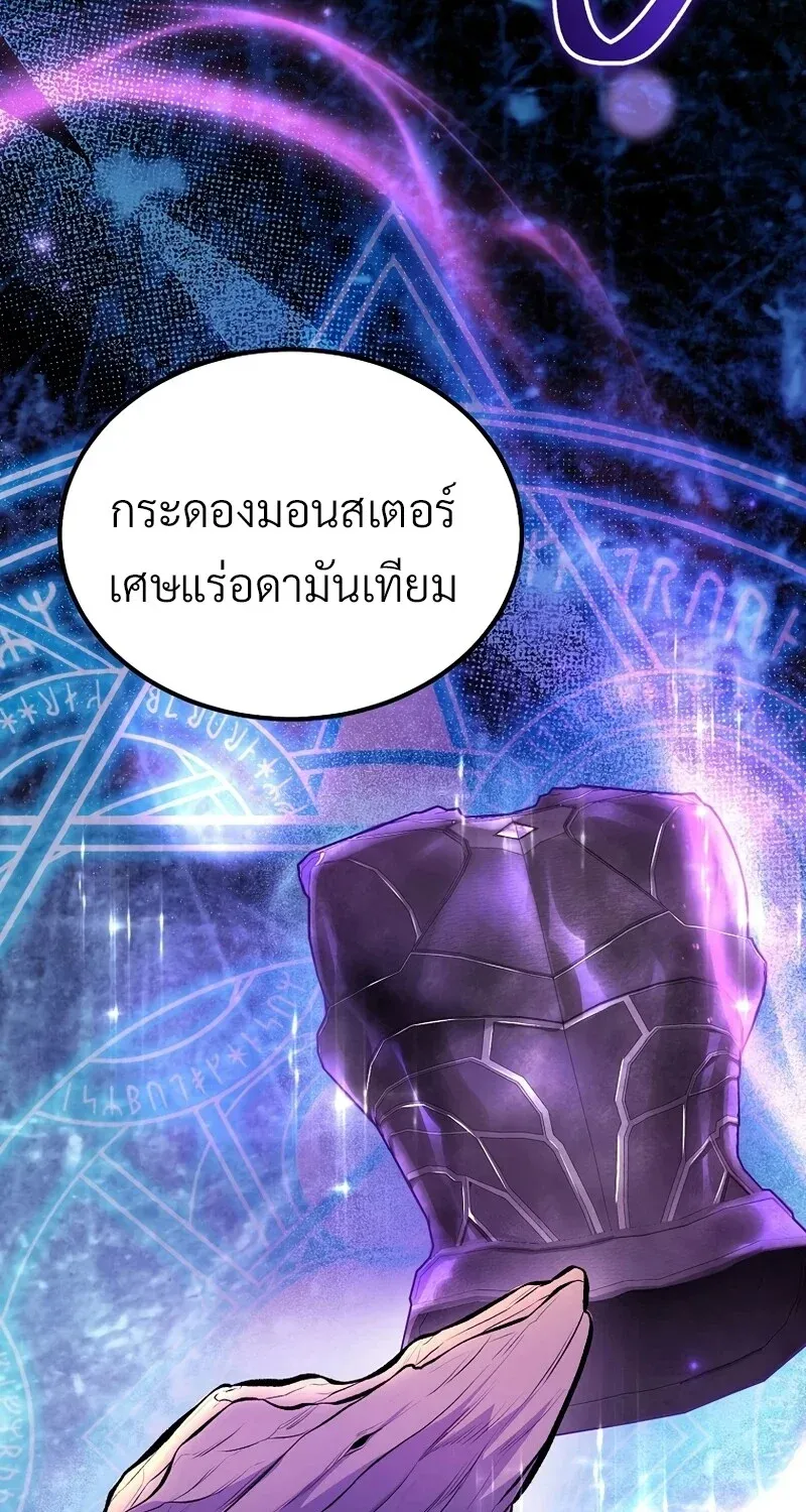 The Hero Returns Chap 131 - Next Chap 132