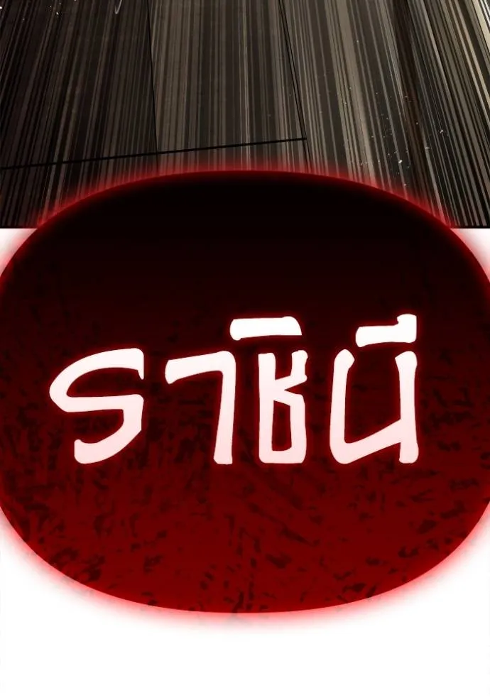 Superhuman Battlefield – เกมของยอดมนุษย์ Chap 139 - Next Chap 140