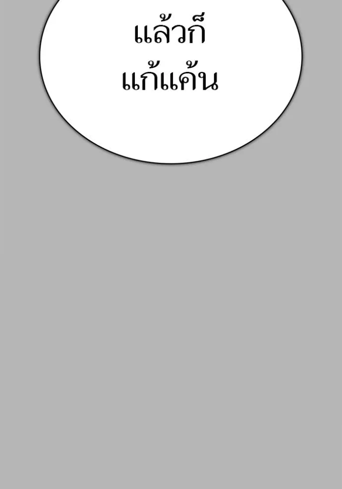 Tower of God หอคอยเทพเจ้า Chap 641 - Next Chap 642