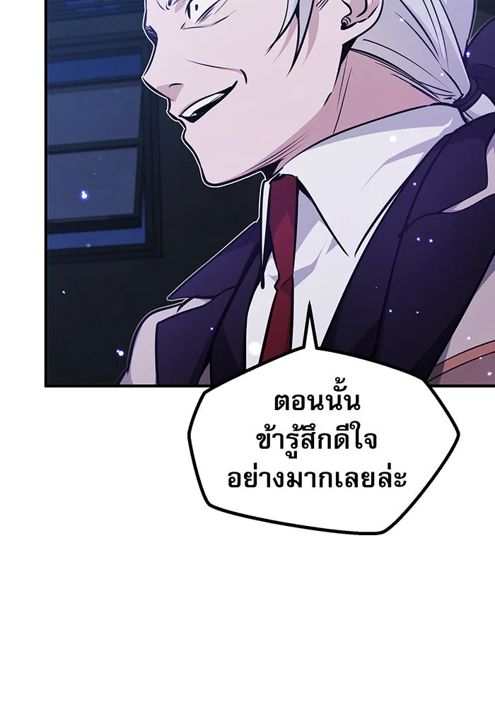 The Dark Magician Transmigrates After 66666 Years – จอมเวทเกิดใหม่ในรอบ 66666 ปี Chap 38 - Next Chap 39