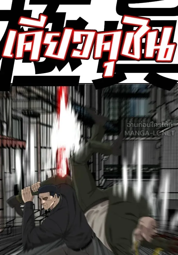 Bad Guy Chap 289 - Next Chap 290