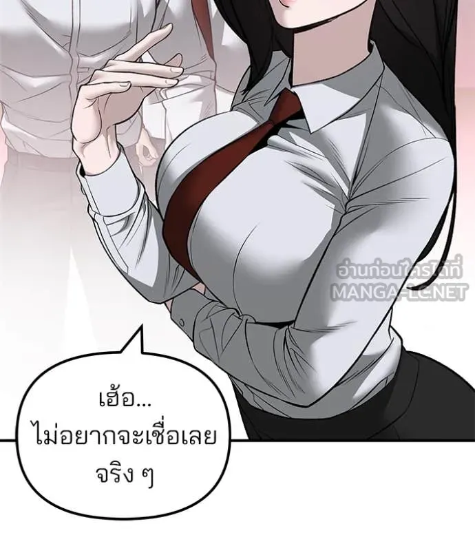 The Bully In-Charge – เลวฟาดเลว Chap 146 - Next Chap 147