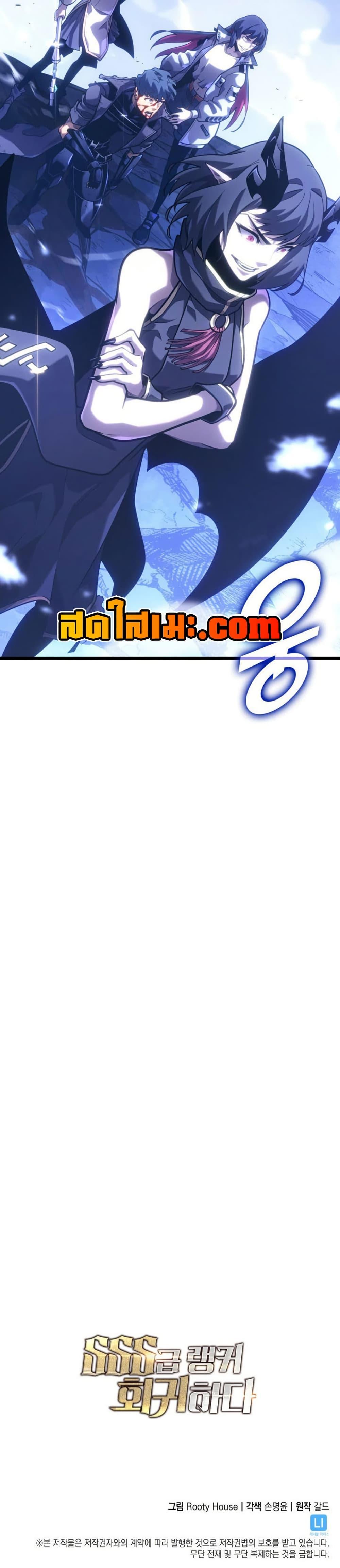 Villain is here Chap 181 - Next Chap 182