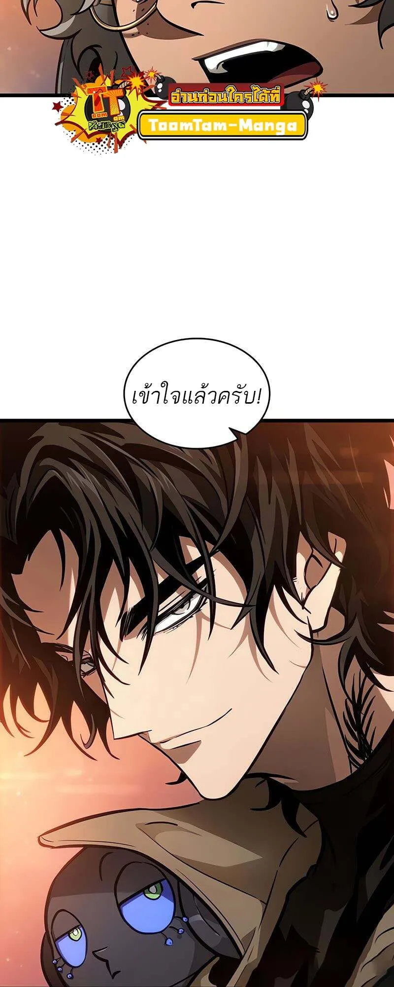 The World After the End Chap 170 - Next Chap 171
