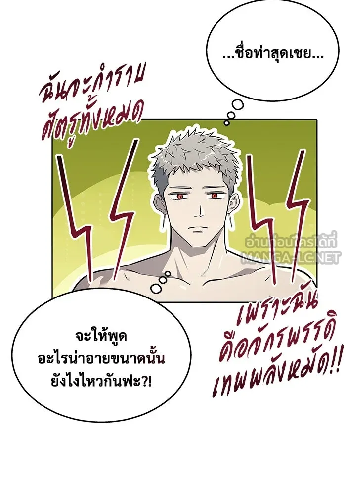 Urek Mazino : Tower of God – ทาวเวอร์ออฟก๊อด หอคอยเทพเจ้า : อูเร็ค มาซิโน่ Chap 11 - Next Chap 12