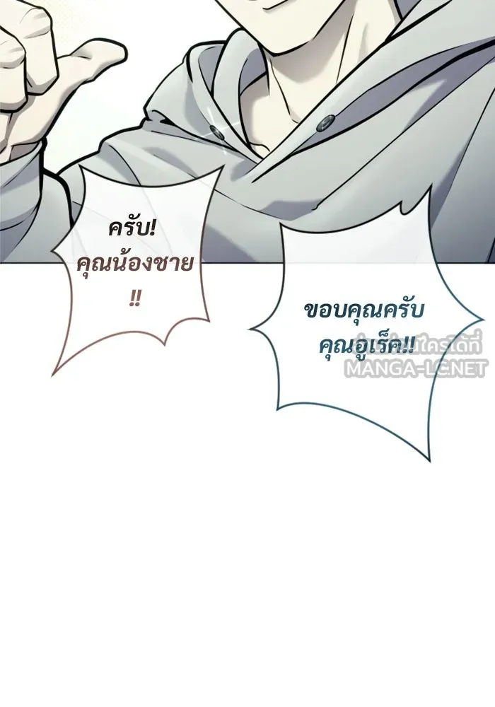 Urek Mazino : Tower of God – ทาวเวอร์ออฟก๊อด หอคอยเทพเจ้า : อูเร็ค มาซิโน่ Chap 34 - Next Chap 35
