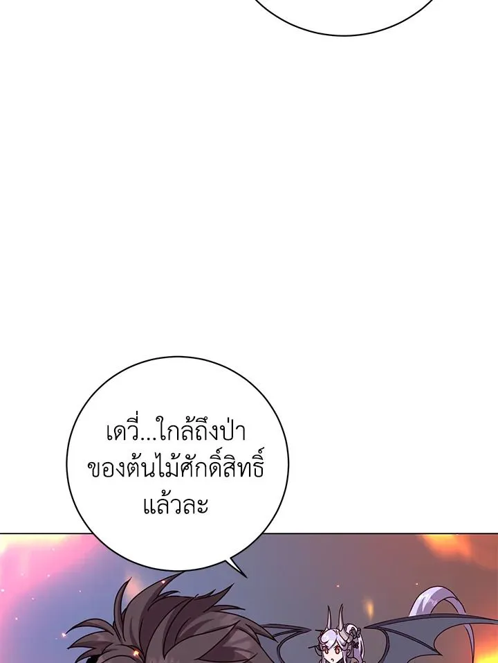 The Max Level Hero has Returned! Chap 182 - Next Chap 183