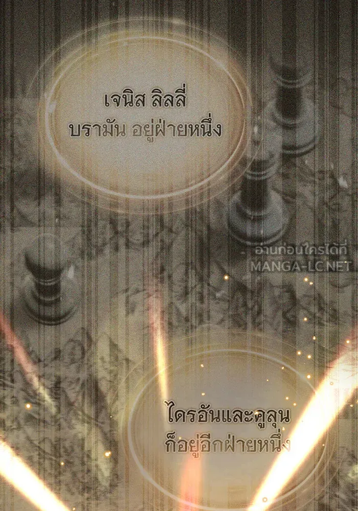 Seoul Station’s Necromancer Chap 88 - Next Chap 89