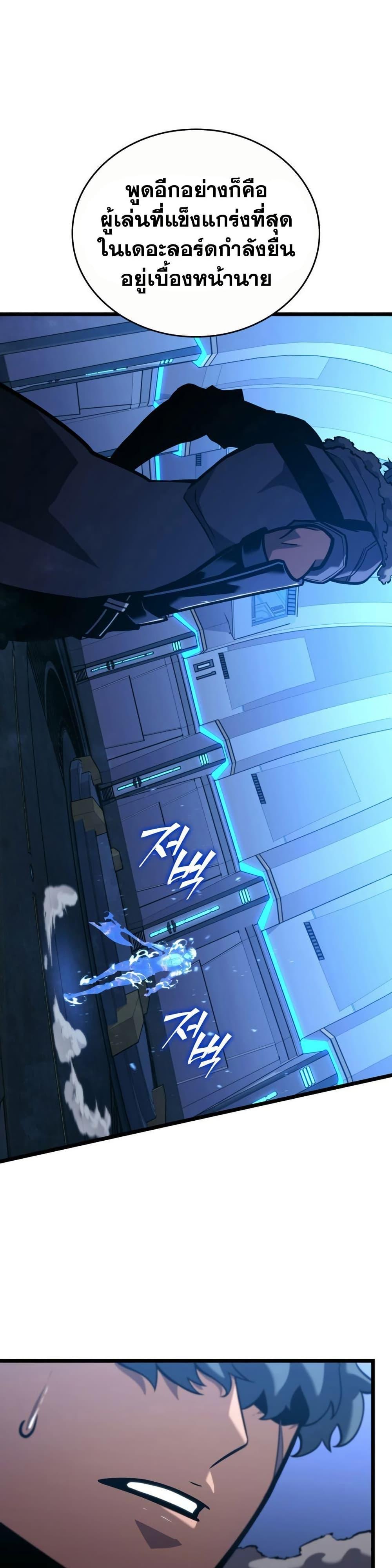 Villain is here Chap 164 - Next Chap 165