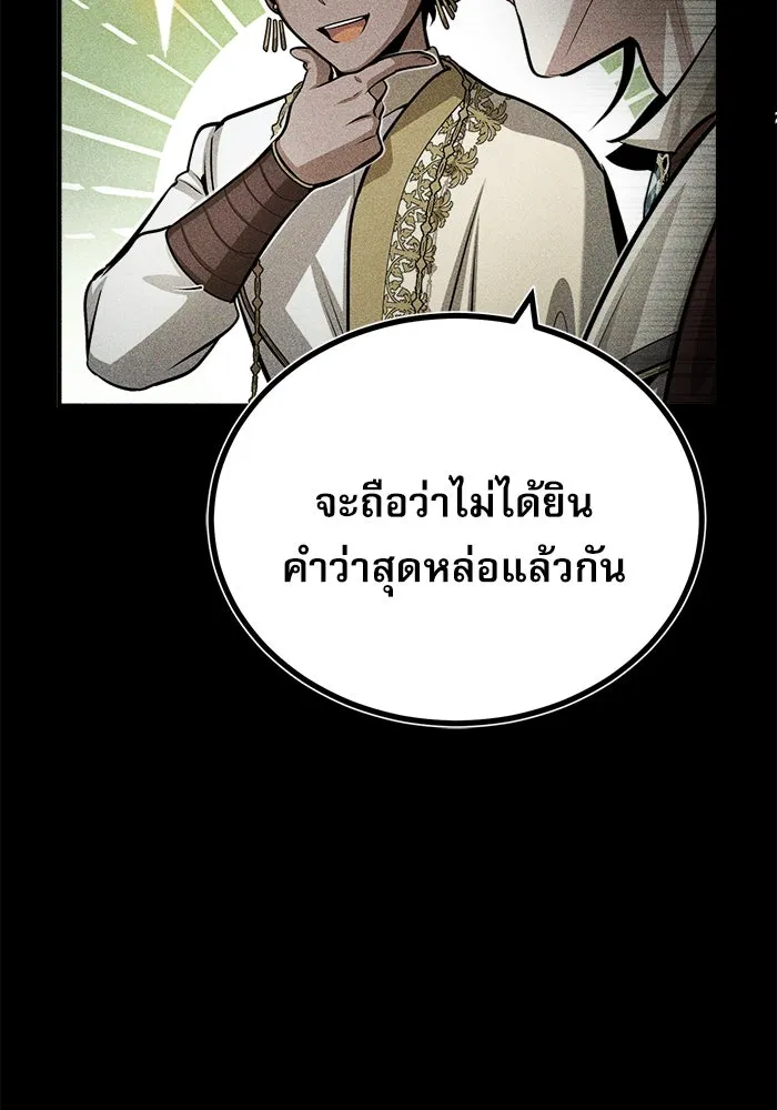 Academy’s Undercover Professor – ศาสตราจารย์จำเป็นแห่งอะคาเดมี Chap 45 - Next Chap 46