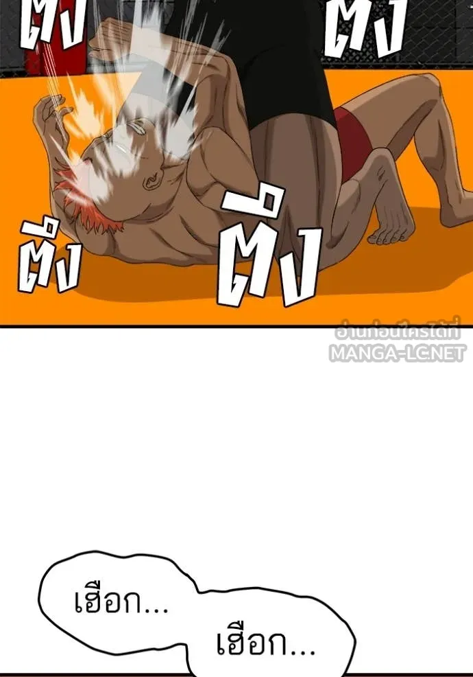 Bad Guy Chap 293 - Next Chap 294
