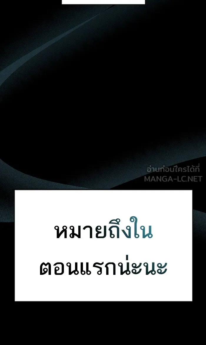 The Tutorial Tower of the Advanced Player – ผู้เล่นขั้นเทพแห่งหอคอยฝึกสอน Chap 69 - Next Chap 70