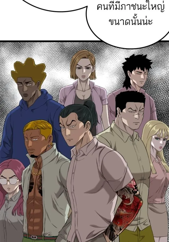 Bad Guy Chap 233 - Next Chap 234