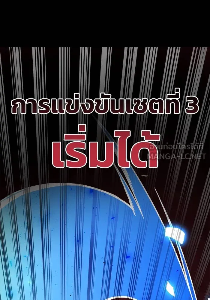 Superhuman Battlefield – เกมของยอดมนุษย์ Chap 105 - Next Chap 106