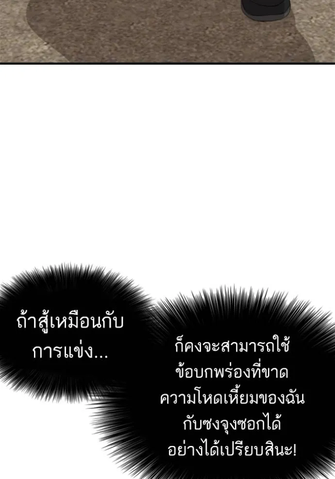 Bad Guy Chap 236 - Next Chap 237