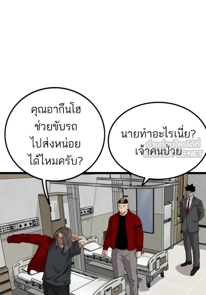 Bad Guy Chap 231 - Next Chap 232