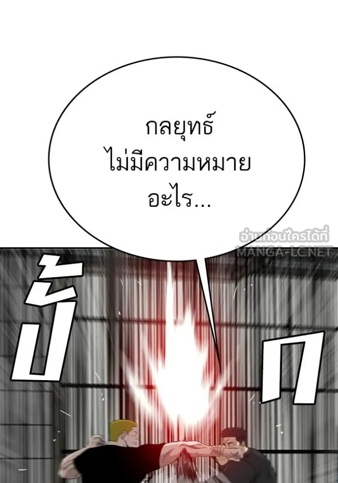 Bad Guy Chap 289 - Next Chap 290
