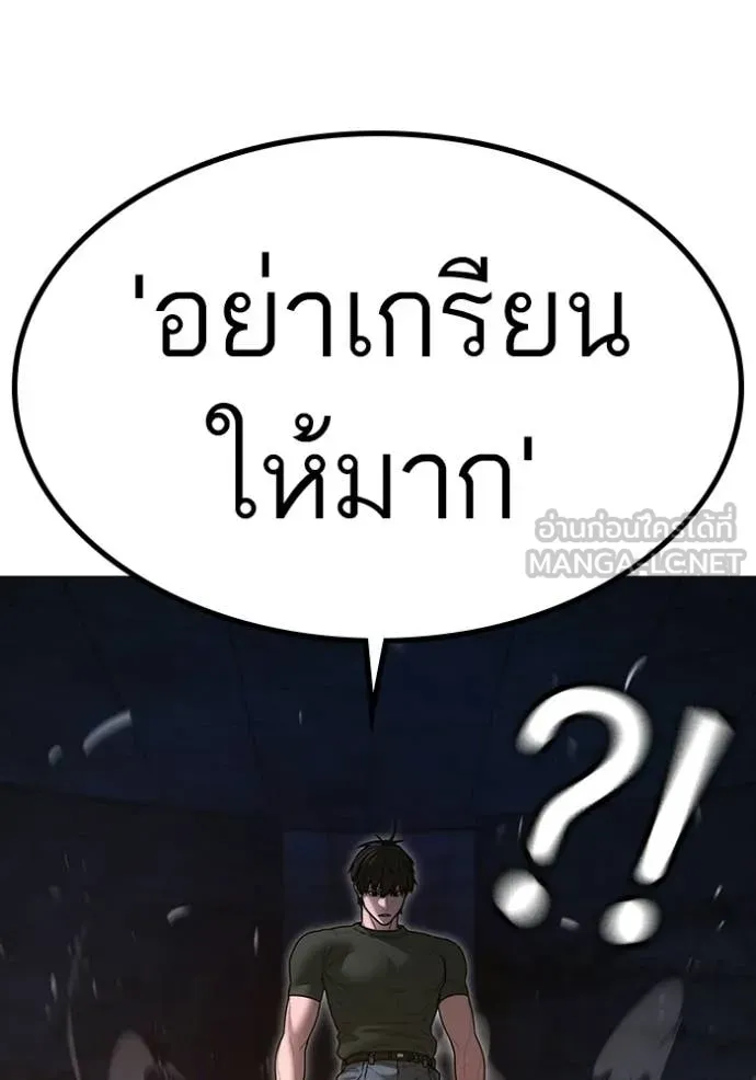 Reality Quest Chap 174 - Next Chap 175