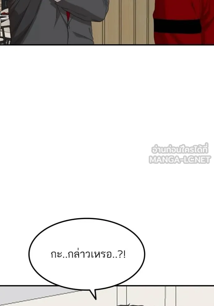 Bad Guy Chap 246 - Next Chap 247