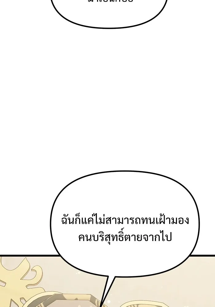 Terminally-Ill Genius Dark Knight – อัศวินดำล่าท้าเวลา Chap 55 - Next Chap 56