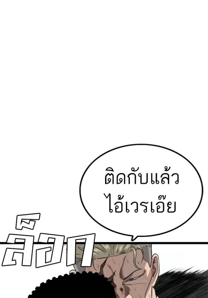 Bad Guy Chap 225 - Next Chap 226