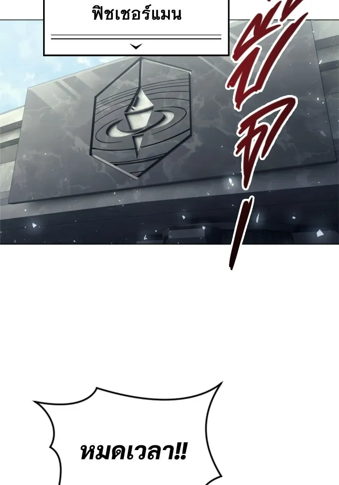 Urek Mazino : Tower of God – ทาวเวอร์ออฟก๊อด หอคอยเทพเจ้า : อูเร็ค มาซิโน่ Chap 33 - Next Chap 34