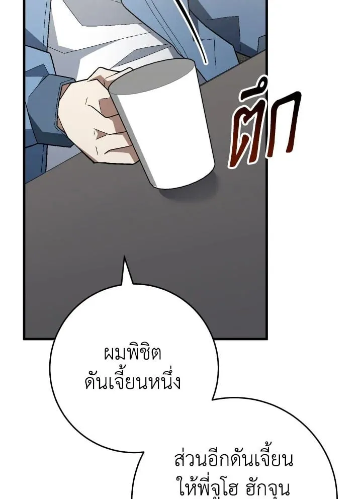 The Hero Returns Chap 109 - Next Chap 110