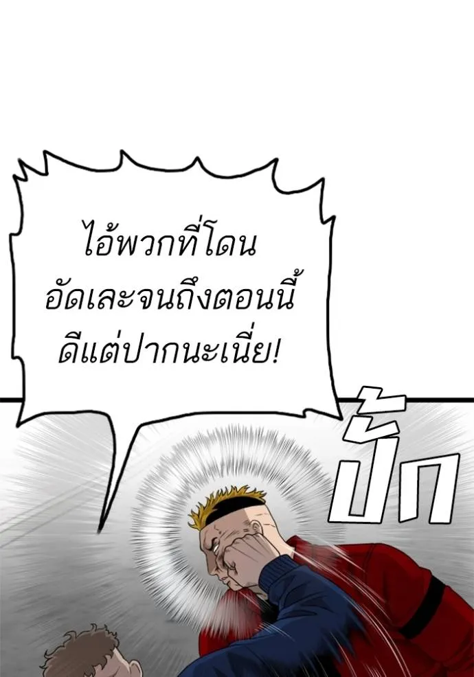 Bad Guy Chap 224 - Next Chap 225