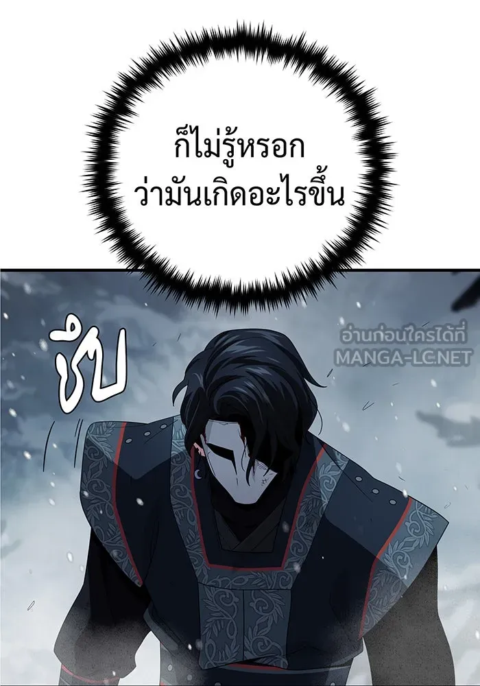 Seoul Station’s Necromancer Chap 117 - Next Chap 118