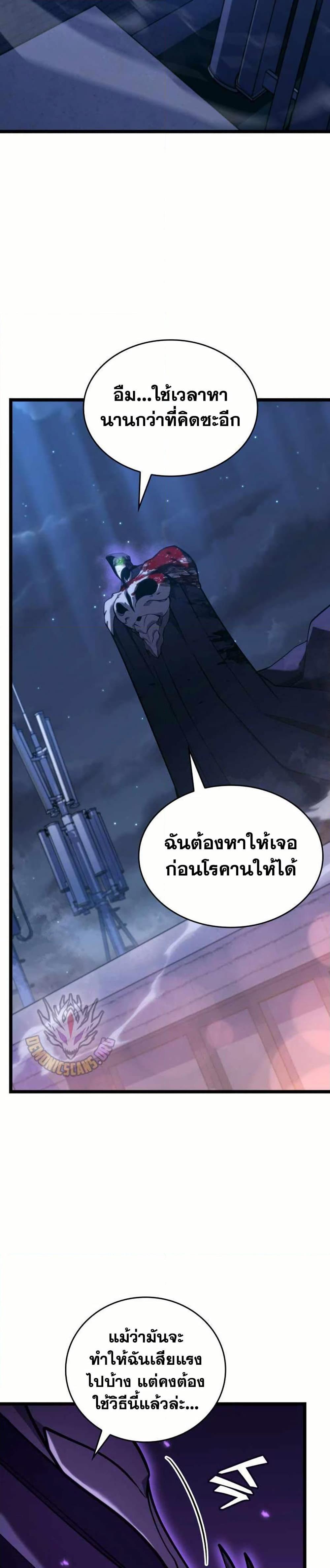 Villain is here Chap 157 - Next Chap 158