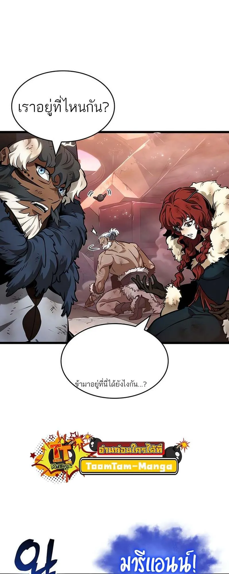 The World After the End Chap 169 - Next Chap 170