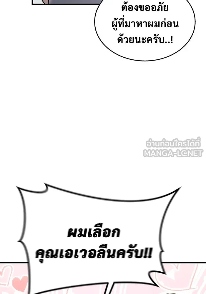 Urek Mazino : Tower of God – ทาวเวอร์ออฟก๊อด หอคอยเทพเจ้า : อูเร็ค มาซิโน่ Chap 4 - Next Chap 5