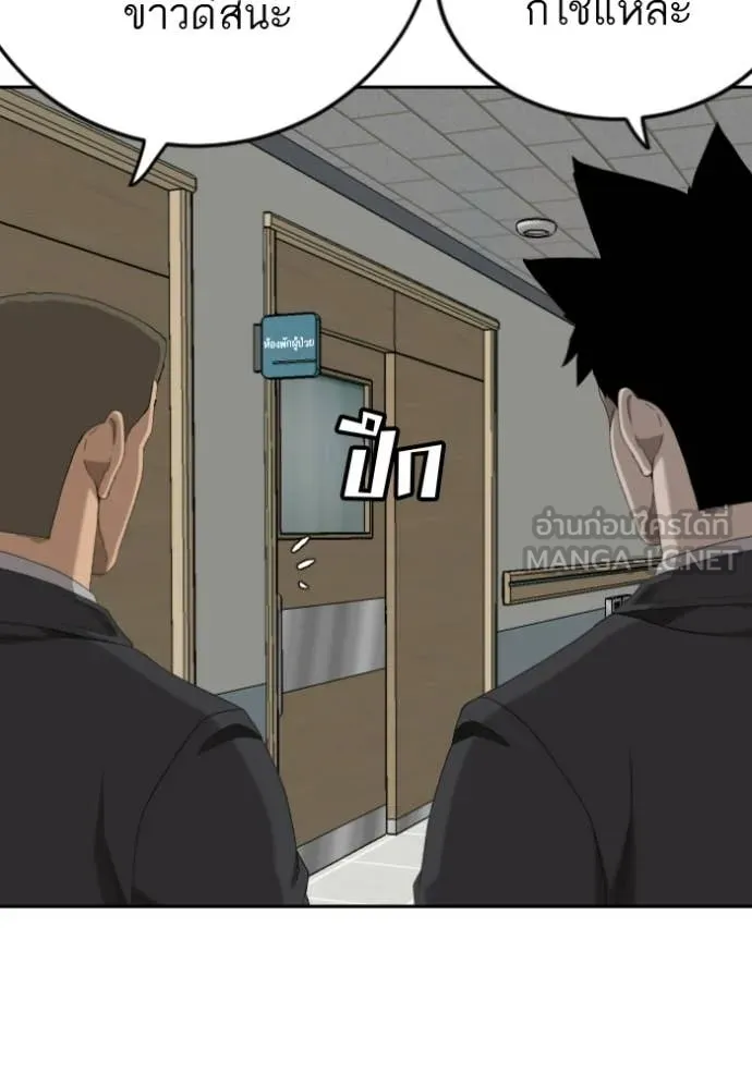 Bad Guy Chap 284 - Next Chap 285