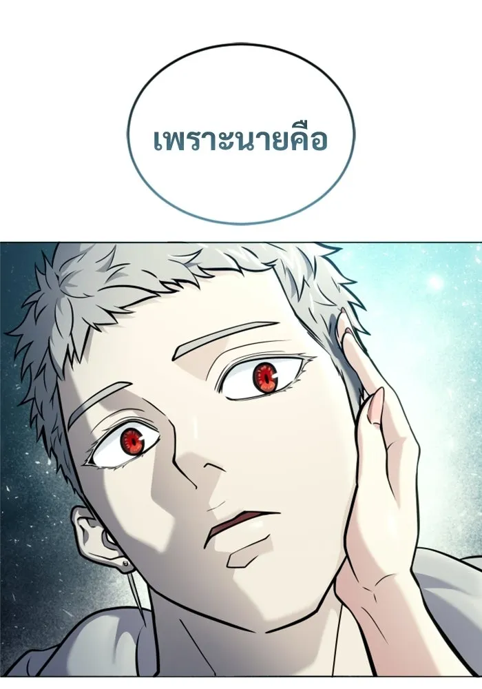 Urek Mazino : Tower of God – ทาวเวอร์ออฟก๊อด หอคอยเทพเจ้า : อูเร็ค มาซิโน่ Chap 27 - Next Chap 28