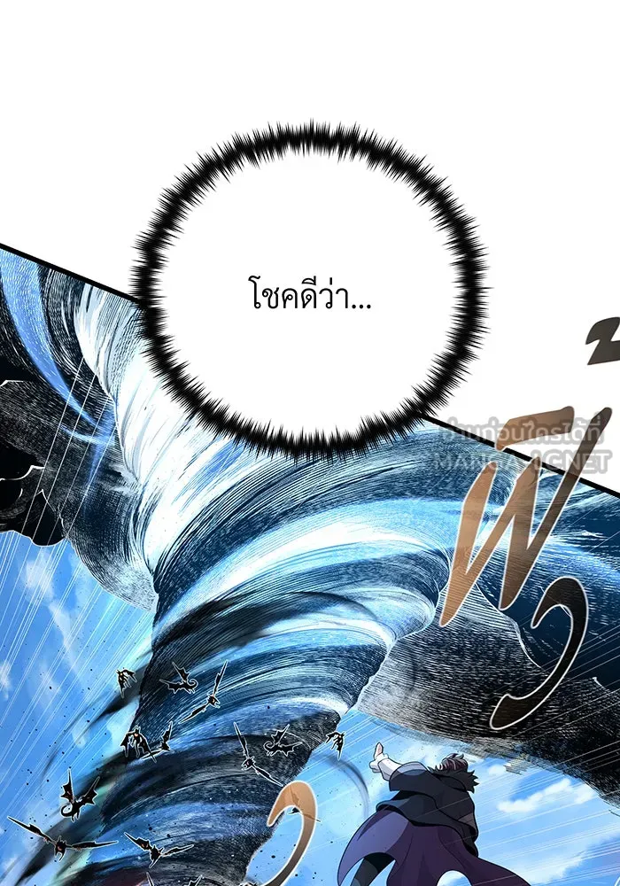 Seoul Station’s Necromancer Chap 145 - Next Chap 146