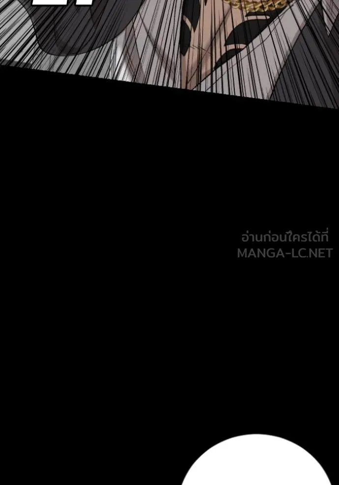 Bad Guy Chap 272 - Next Chap 273