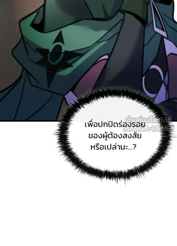 Villain to Kill Chap 219 - Next Chap 220