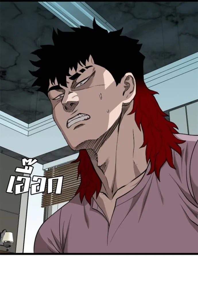 Bad Guy Chap 228 - Next Chap 229