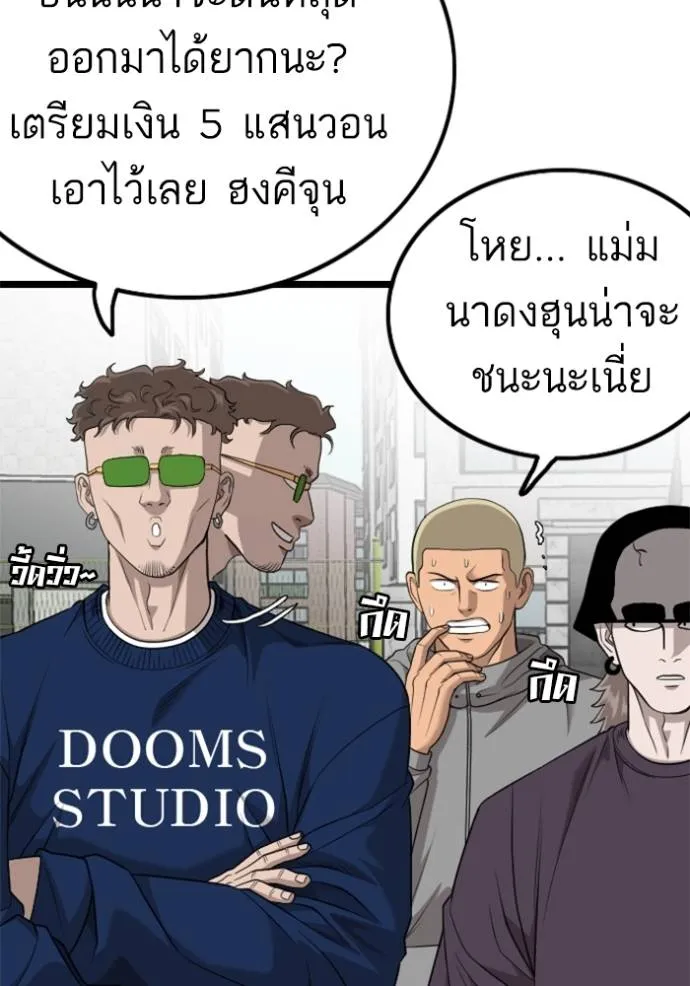 Bad Guy Chap 225 - Next Chap 226