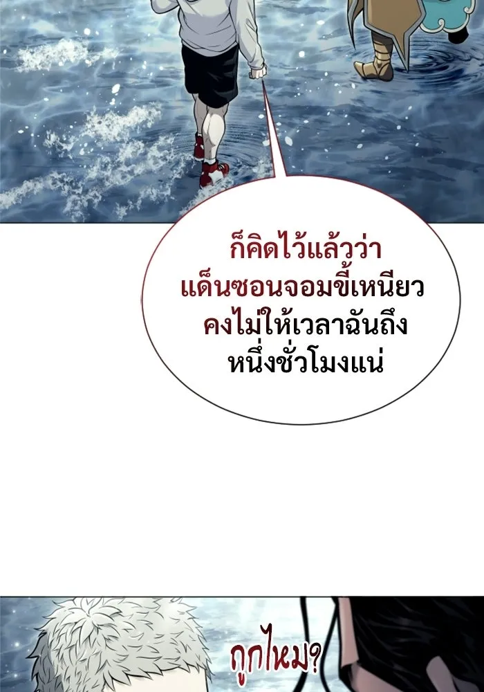Urek Mazino : Tower of God – ทาวเวอร์ออฟก๊อด หอคอยเทพเจ้า : อูเร็ค มาซิโน่ Chap 32 - Next Chap 33